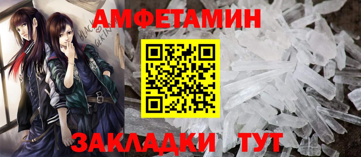 Фрязино  Amphetamine 97%  Амфетамин  Вход с VPN 