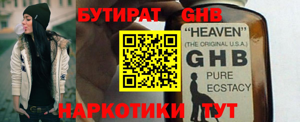 БУТИРАТ оксана Фрязино