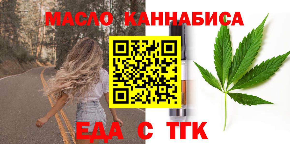 Canna-Cookies конопля  Вход с VPN  Фрязино 