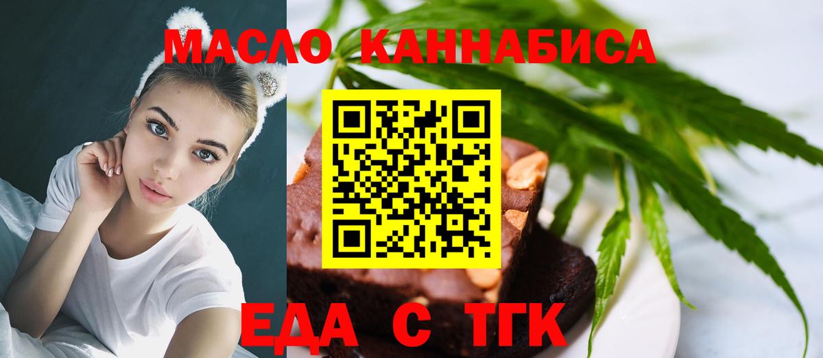 Печенье с ТГК конопля Фрязино