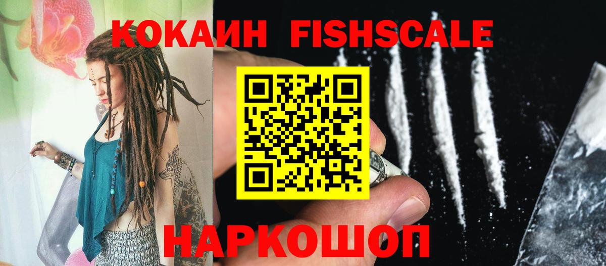 Cocaine Эквадор Фрязино