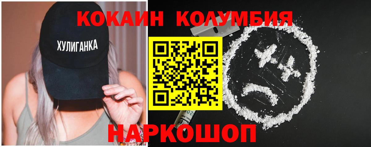 Фрязино  Cocaine Эквадор  КОКАИН  Вход с VPN 