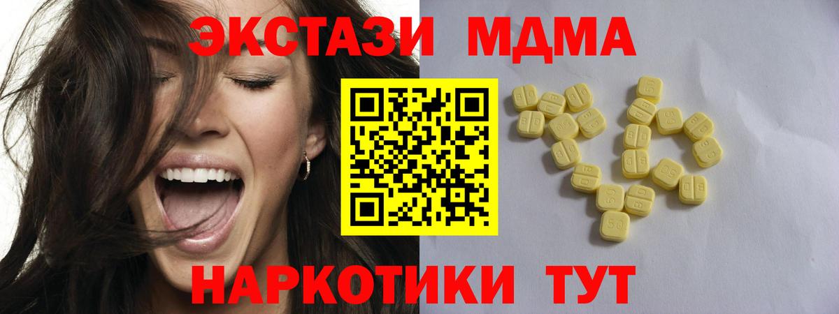 ЭКСТАЗИ таблы Фрязино