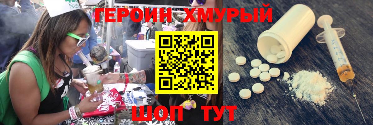 ГЕРОИН афганец  Вход с VPN  Фрязино 