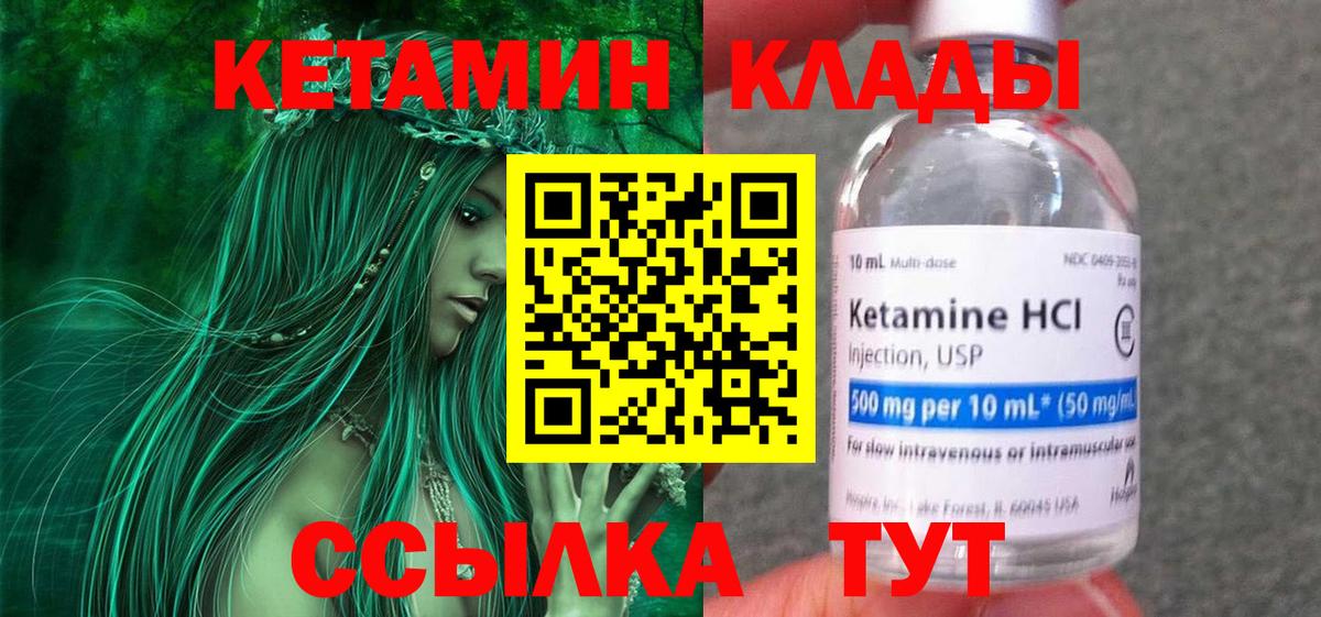 Кетамин ketamine  ссылка на мегу маркетплейс  площадка какой сайт  Фрязино  Вход с VPN  Кетамин ketamine 