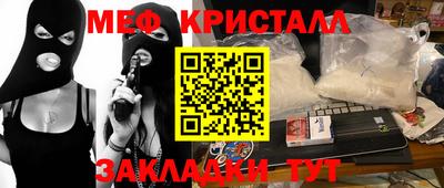 мефедрон мука Моздок