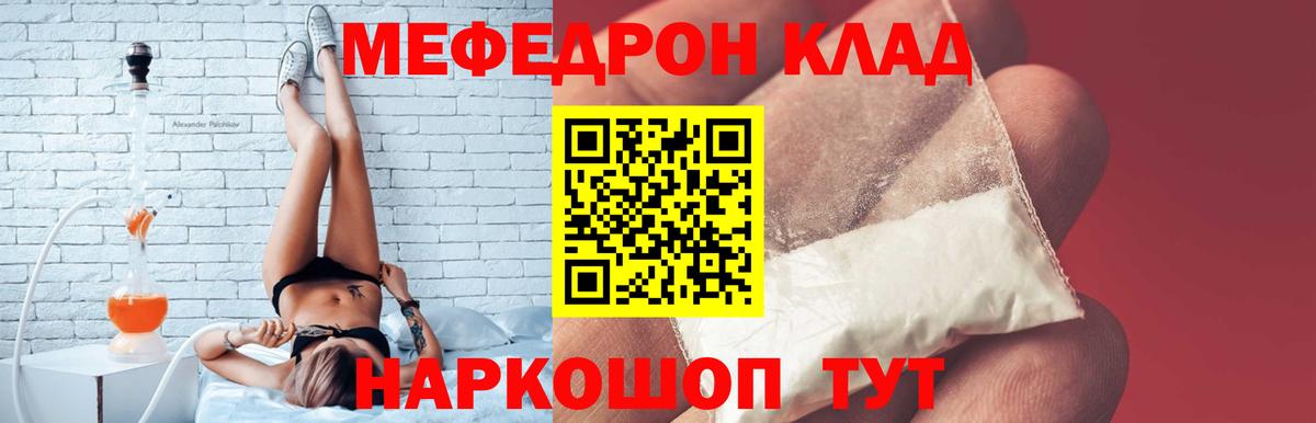 Мефедрон мяу мяу  МЯУ-МЯУ  сколько стоит  Фрязино  Вход с VPN  МЕФ mephedrone 