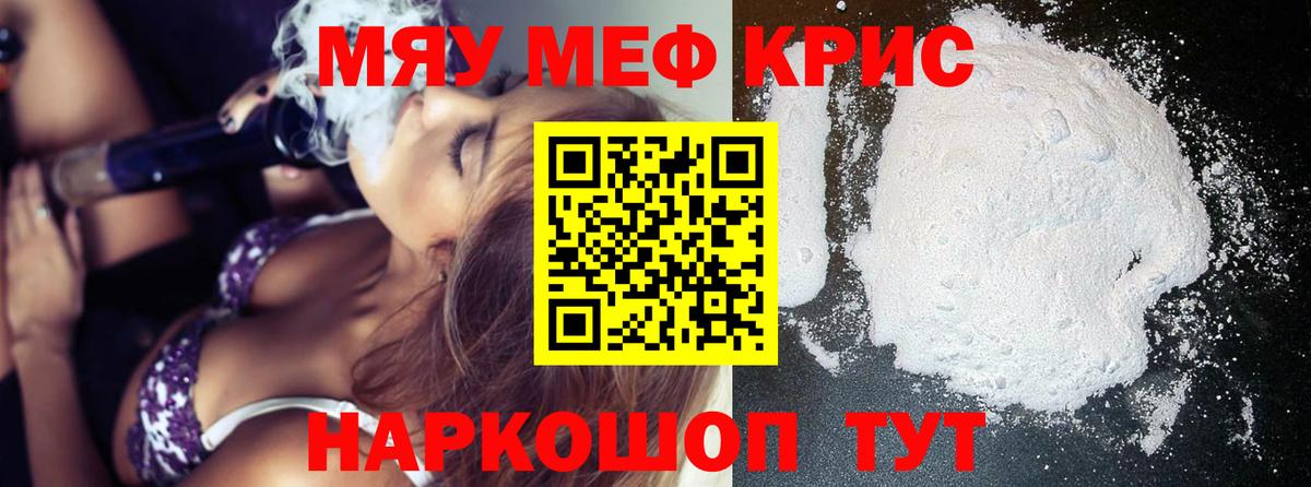 Мефедрон мука Фрязино