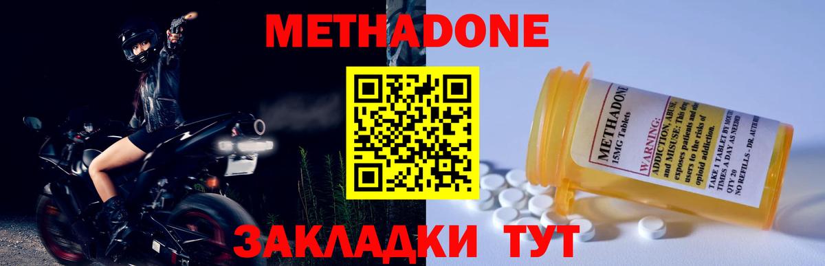 МЕТАДОН мёд Фрязино