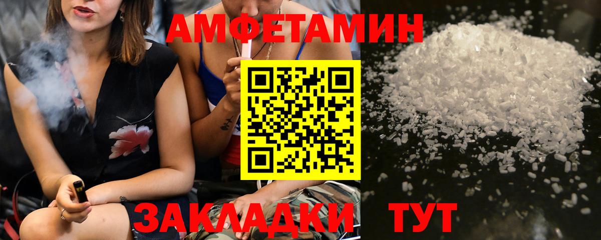 Метамфетамин Декстрометамфетамин 99.9%  Вход с VPN  Фрязино 