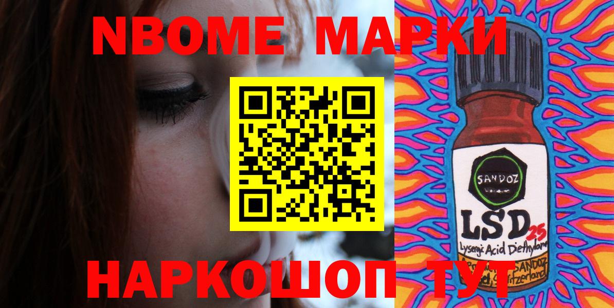 Фрязино  Марки NBOMe 1500мкг  Марки N-bome  Вход с VPN 