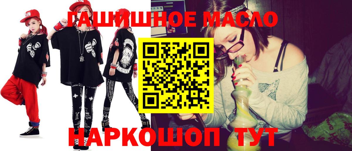 Дистиллят ТГК жижа  ТГК THC oil  Фрязино  купить наркотик  Вход с VPN 
